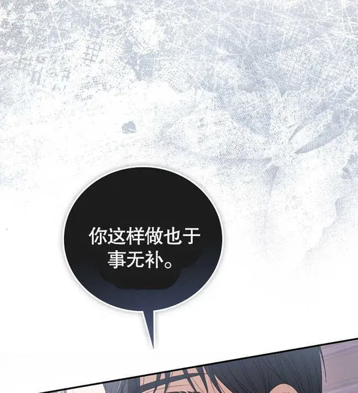 《成为了小反派的嫂子》第01话图59