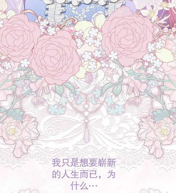 《成为了小反派的嫂子》第01话图6