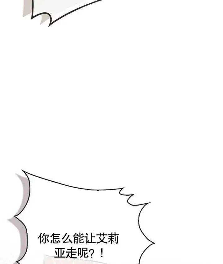 《成为了小反派的嫂子》第01话图67