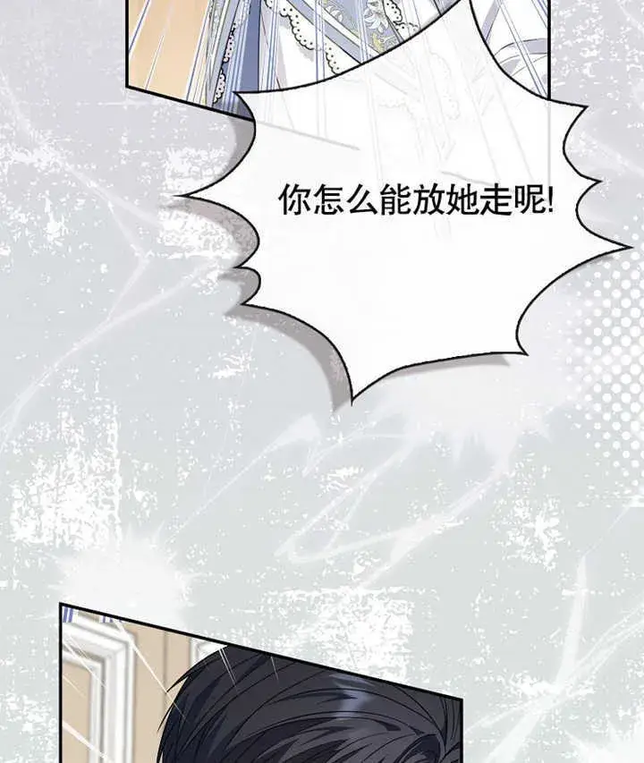 《成为了小反派的嫂子》第01话图69