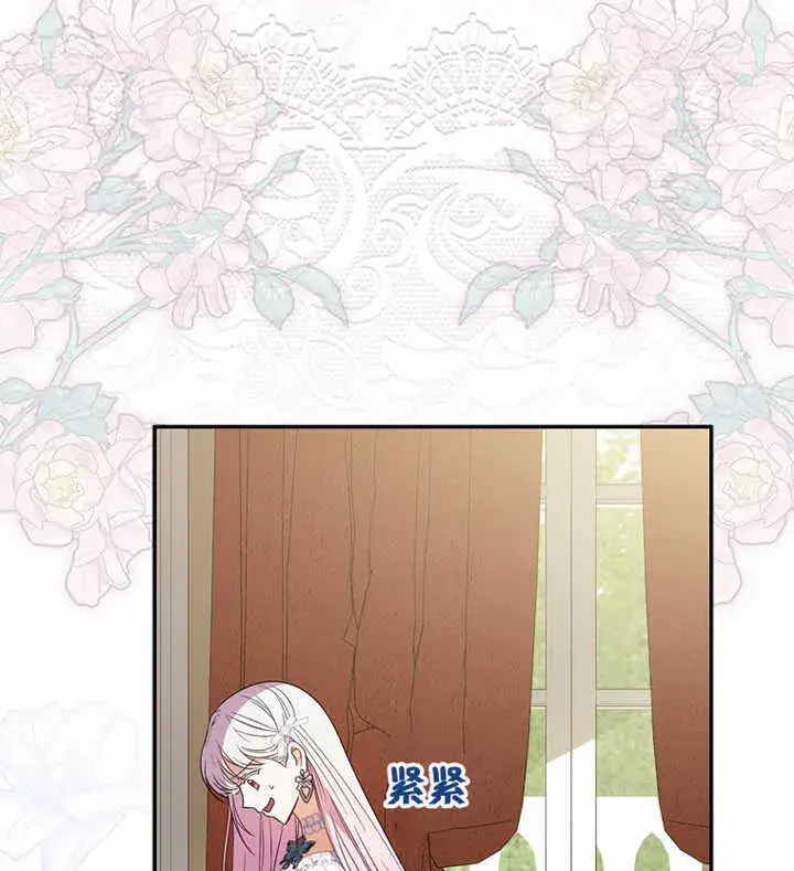 《成为了小反派的嫂子》第01话图7