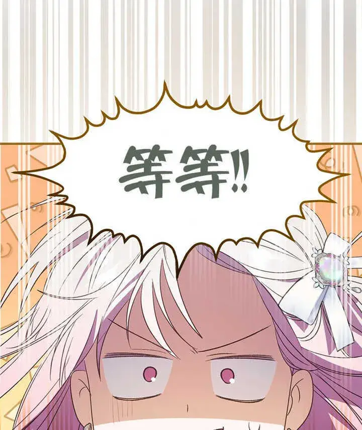 《成为了小反派的嫂子》第01话图72