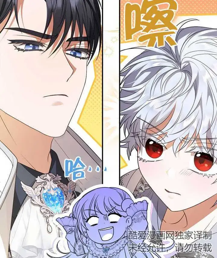 《成为了小反派的嫂子》第01话图77