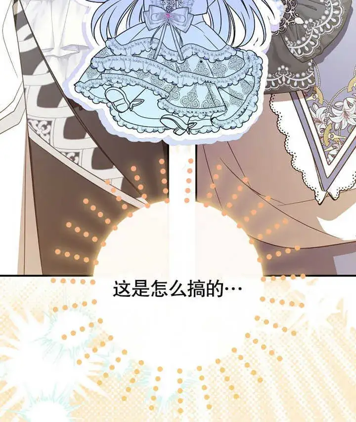 《成为了小反派的嫂子》第01话图78