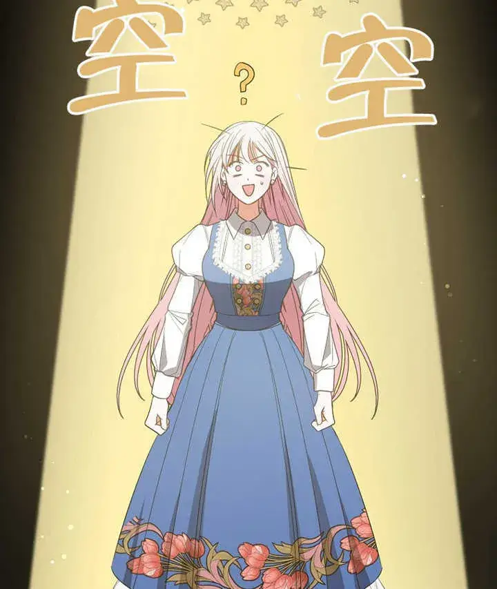 《成为了小反派的嫂子》第01话图86