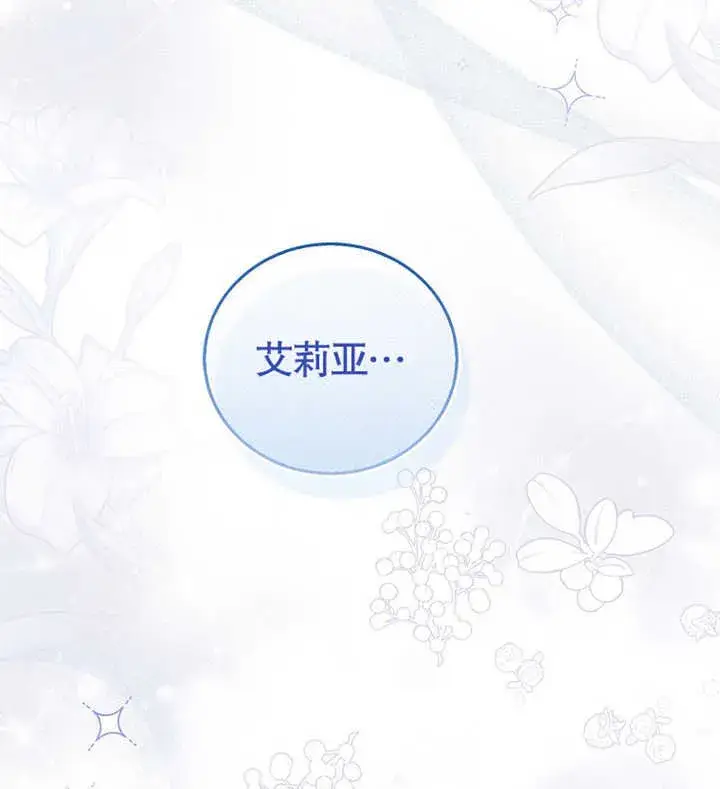 《成为了小反派的嫂子》第01话图9