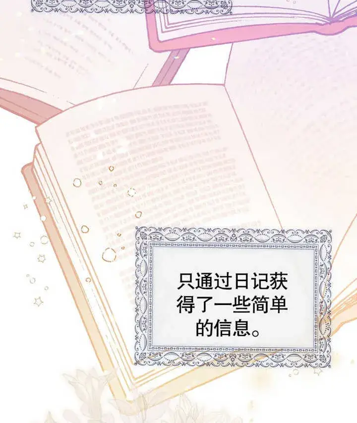 《成为了小反派的嫂子》第01话图90