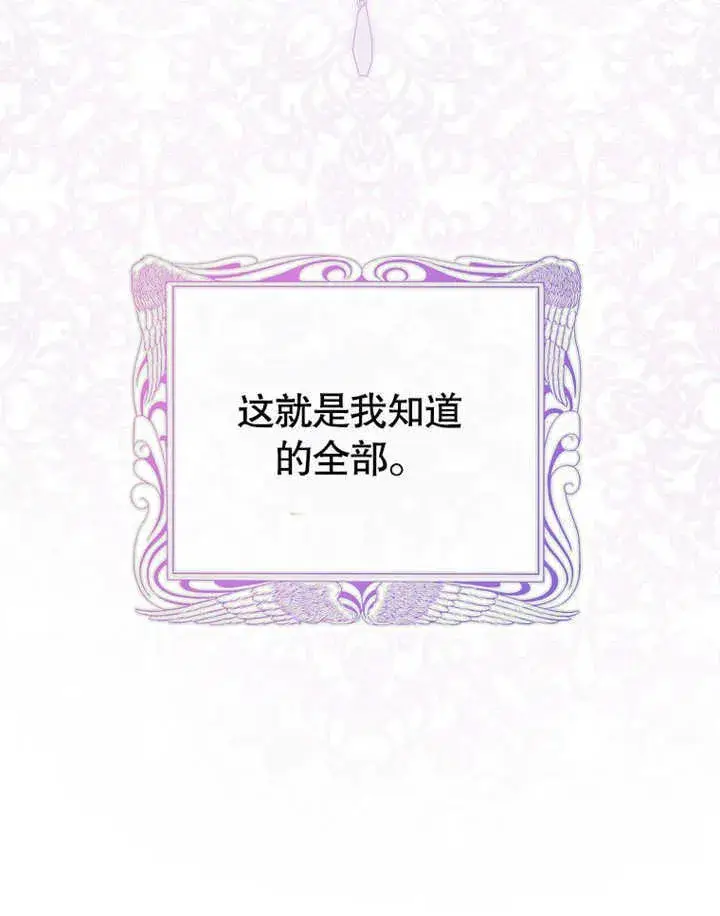 《成为了小反派的嫂子》第01话图94