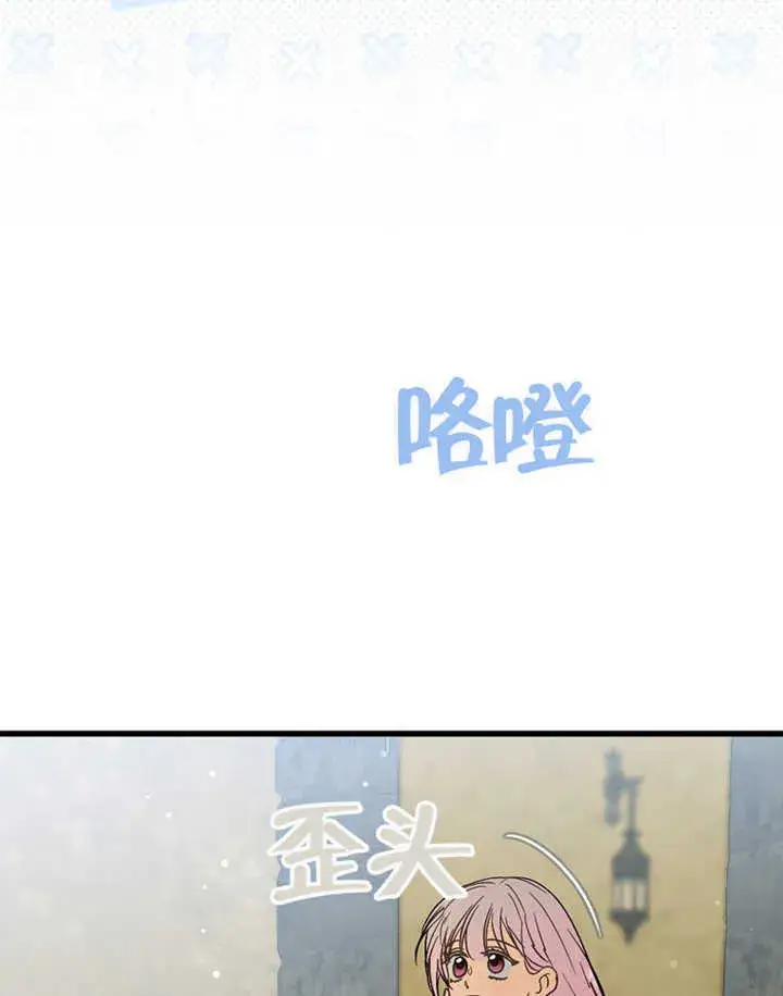《成为了小反派的嫂子》第01话图97