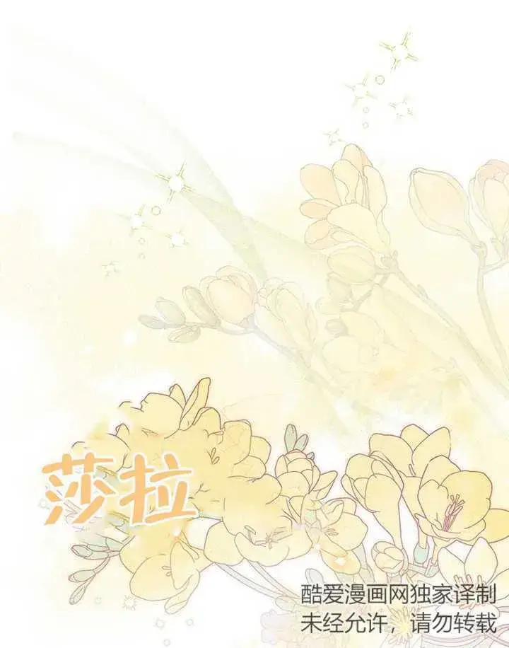 《成为了小反派的嫂子》第01话图99