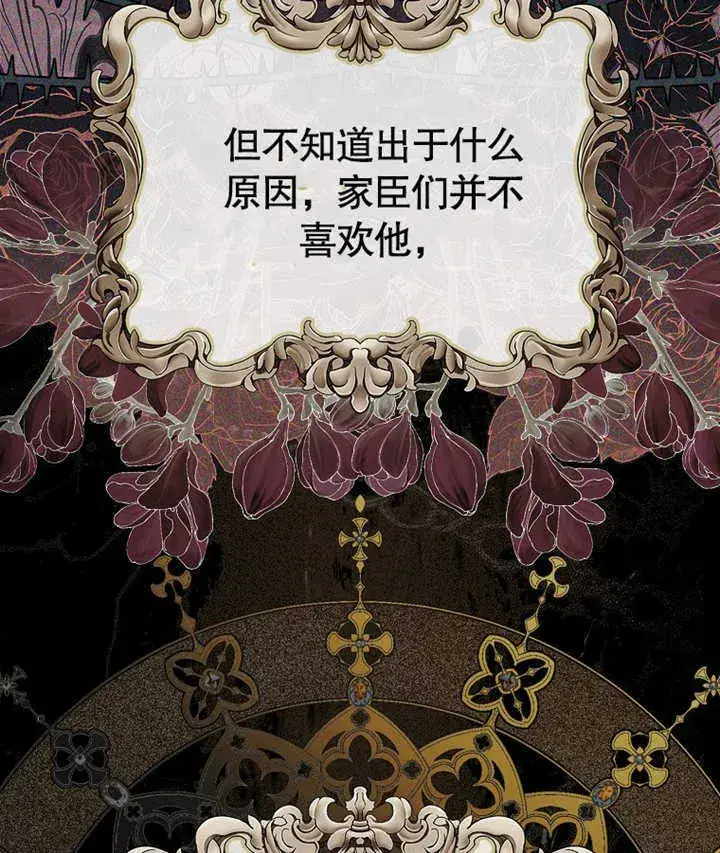 《成为了小反派的嫂子》第02话图103