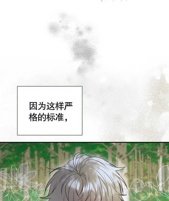 《成为了小反派的嫂子》第02话图109