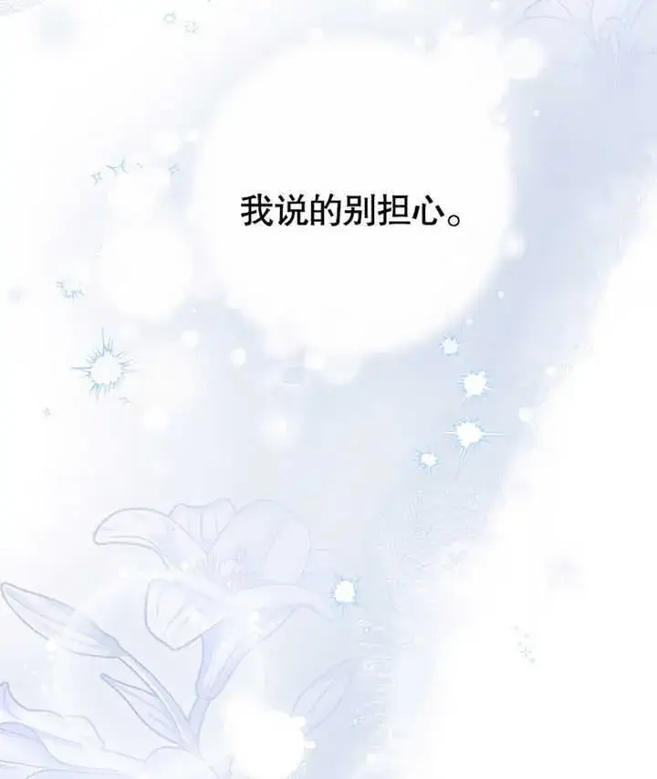 《成为了小反派的嫂子》第02话图113