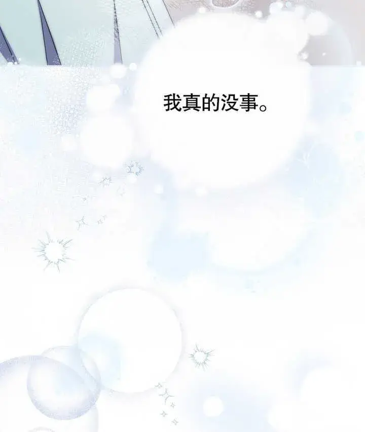 《成为了小反派的嫂子》第02话图115