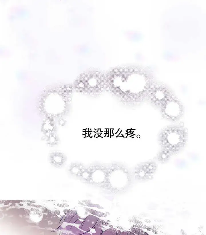 《成为了小反派的嫂子》第02话图124
