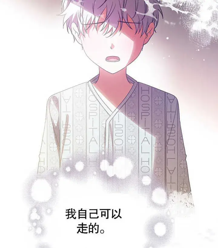 《成为了小反派的嫂子》第02话图125