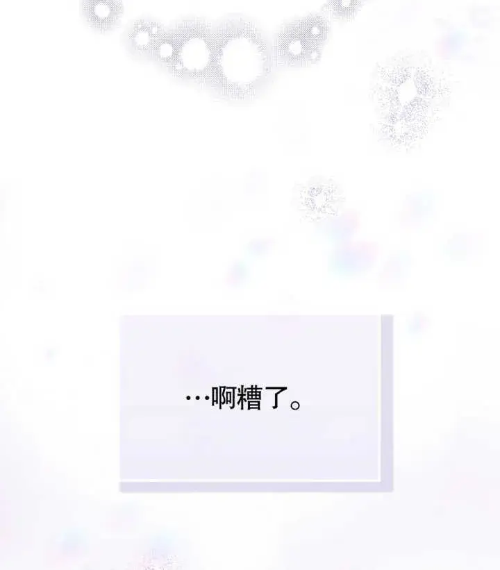 《成为了小反派的嫂子》第02话图126