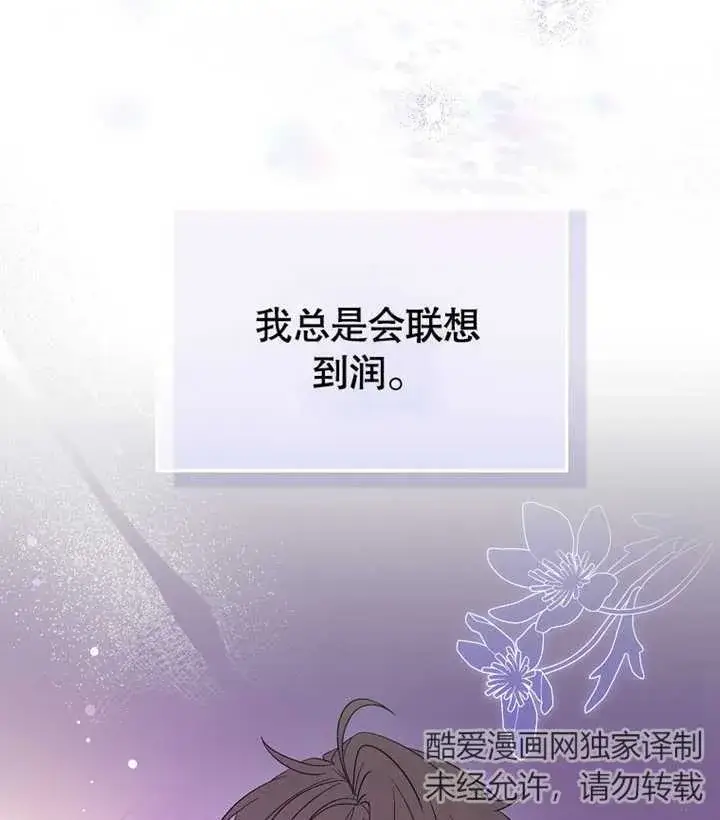 《成为了小反派的嫂子》第02话图128