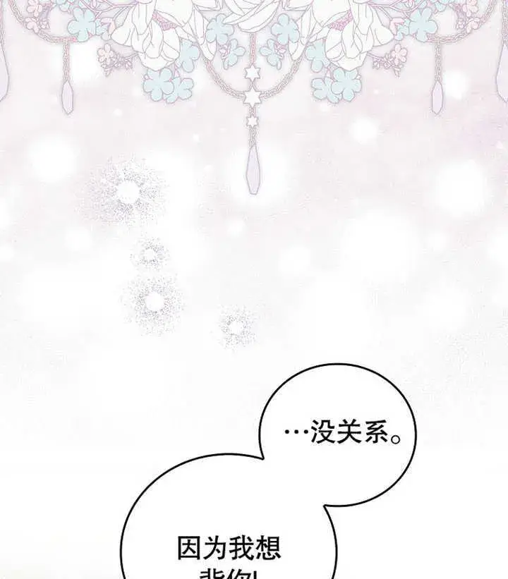 《成为了小反派的嫂子》第02话图130