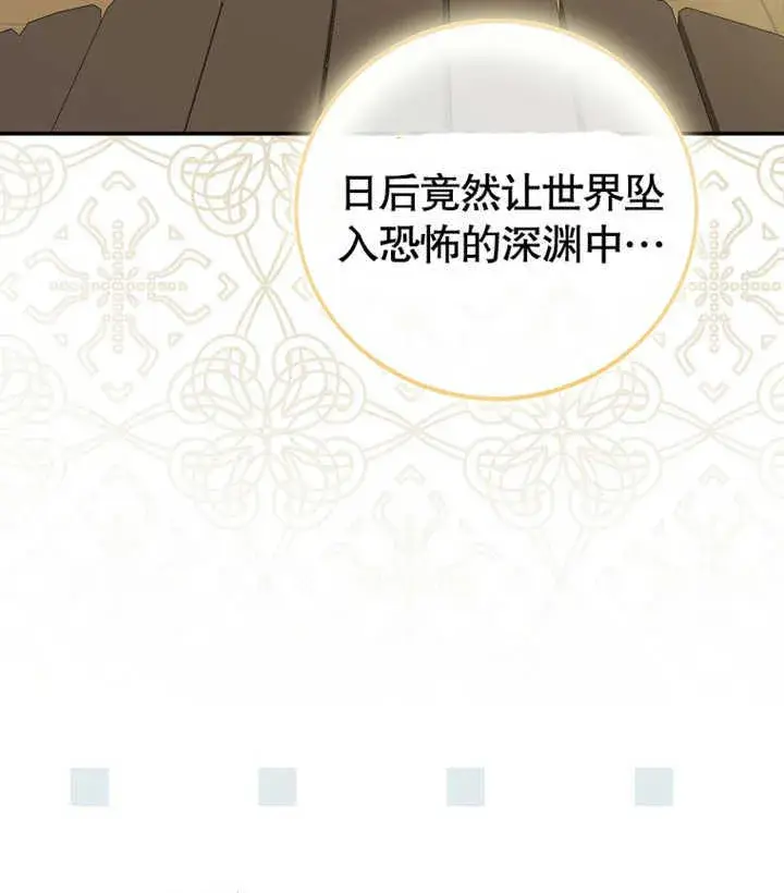 《成为了小反派的嫂子》第02话图146