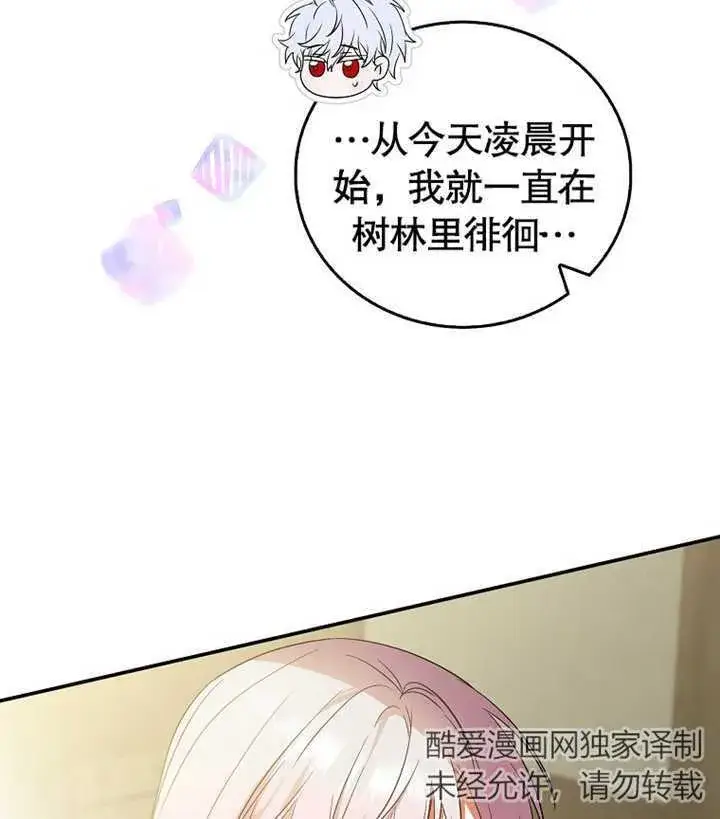 《成为了小反派的嫂子》第02话图157