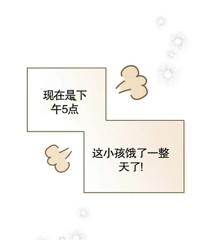 《成为了小反派的嫂子》第02话图159