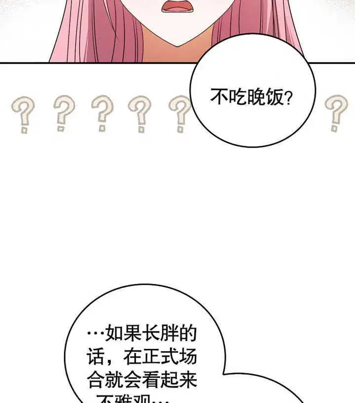 《成为了小反派的嫂子》第02话图162