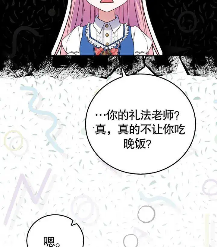 《成为了小反派的嫂子》第02话图165