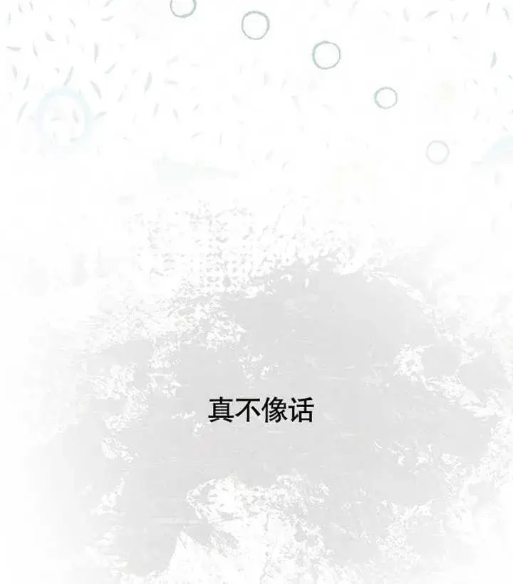 《成为了小反派的嫂子》第02话图167