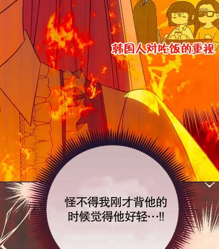 《成为了小反派的嫂子》第02话图170