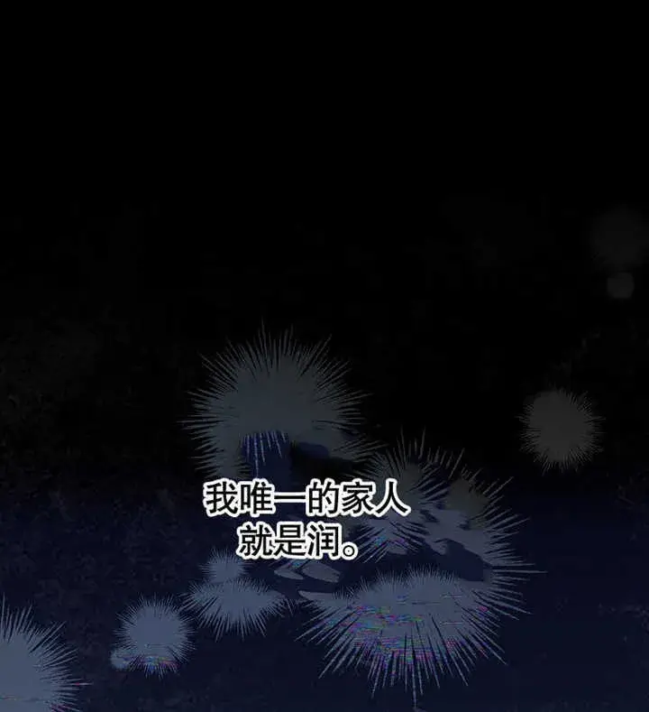 《成为了小反派的嫂子》第02话图24