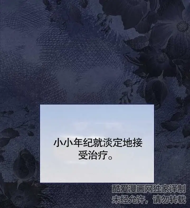 《成为了小反派的嫂子》第02话图27