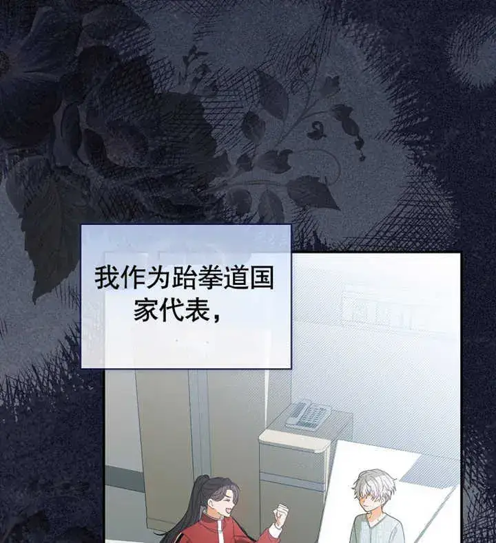 《成为了小反派的嫂子》第02话图28