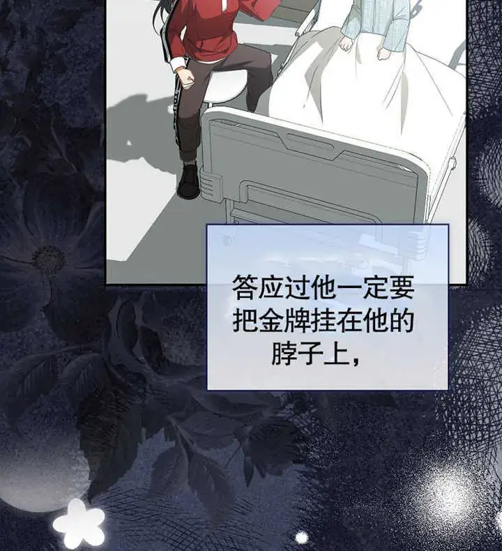 《成为了小反派的嫂子》第02话图29