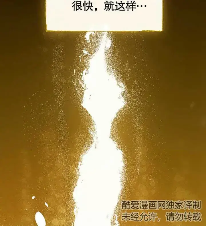 《成为了小反派的嫂子》第02话图33