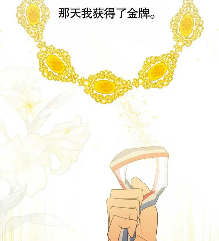 《成为了小反派的嫂子》第02话图35