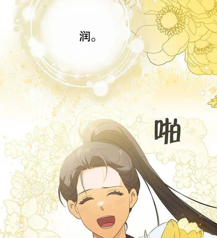 《成为了小反派的嫂子》第02话图37