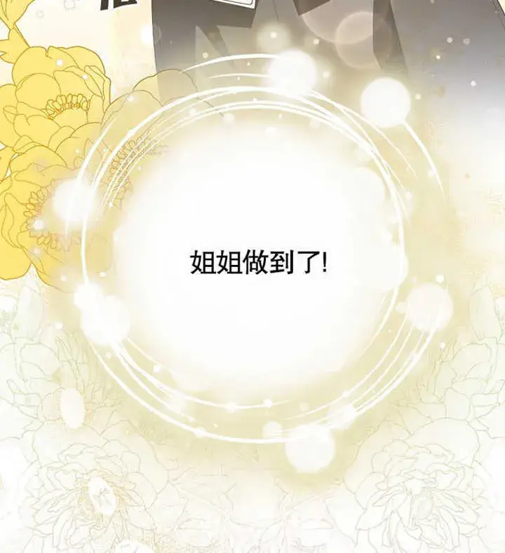《成为了小反派的嫂子》第02话图39