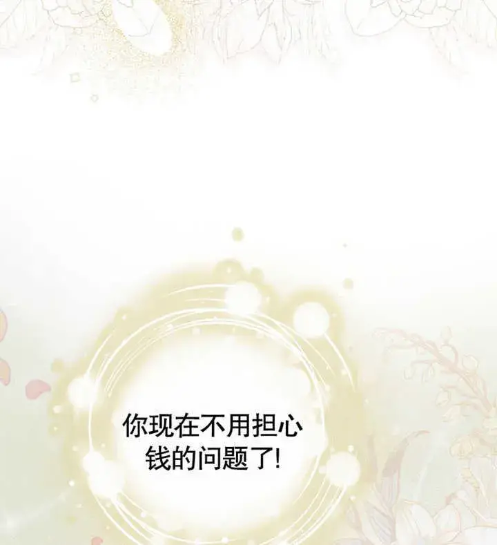 《成为了小反派的嫂子》第02话图40