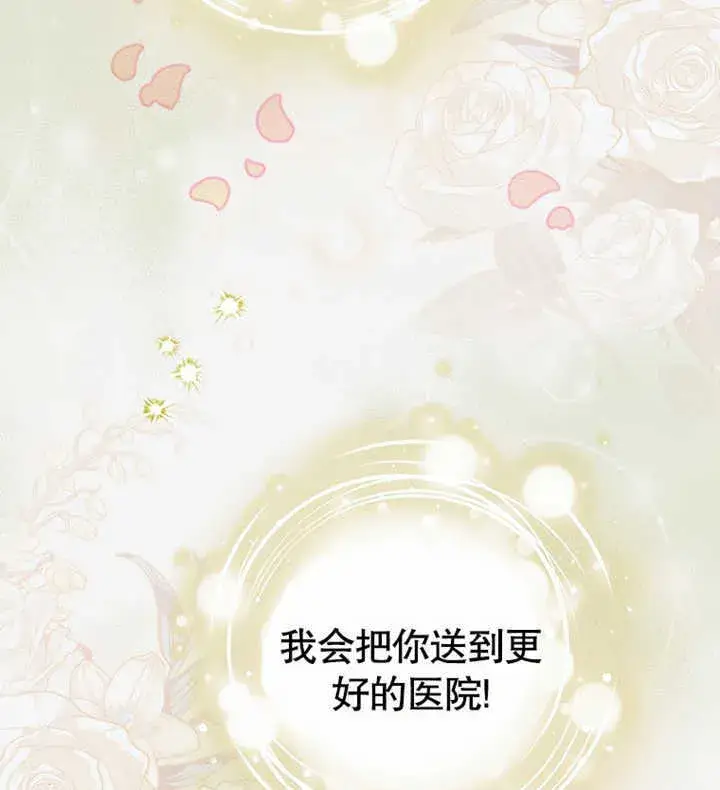 《成为了小反派的嫂子》第02话图41