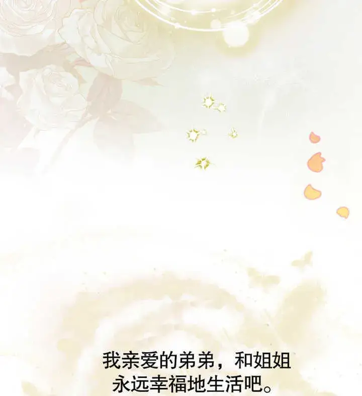 《成为了小反派的嫂子》第02话图42