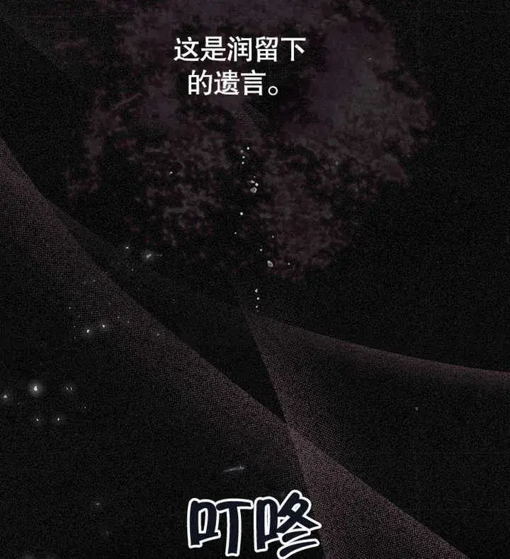 《成为了小反派的嫂子》第02话图50