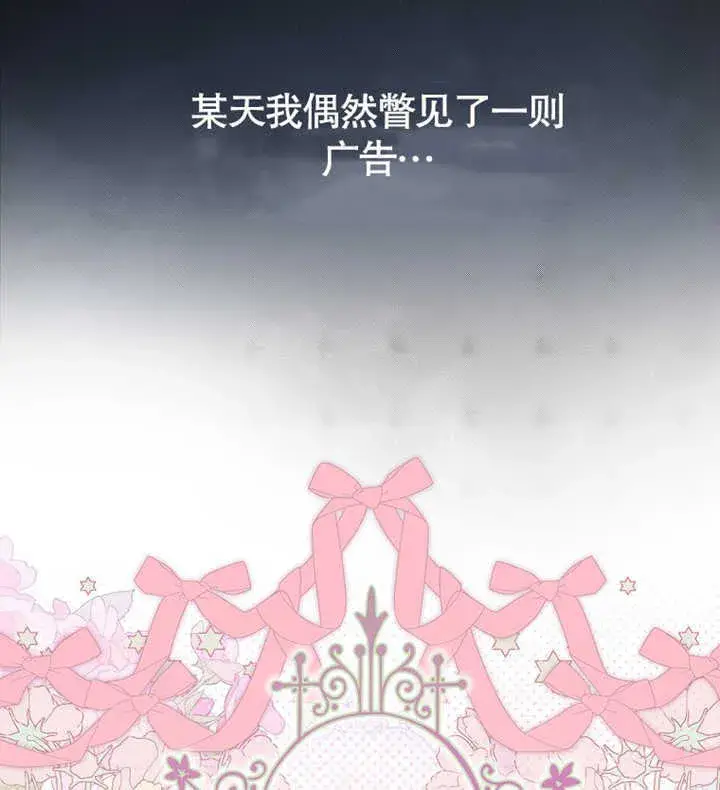 《成为了小反派的嫂子》第02话图56