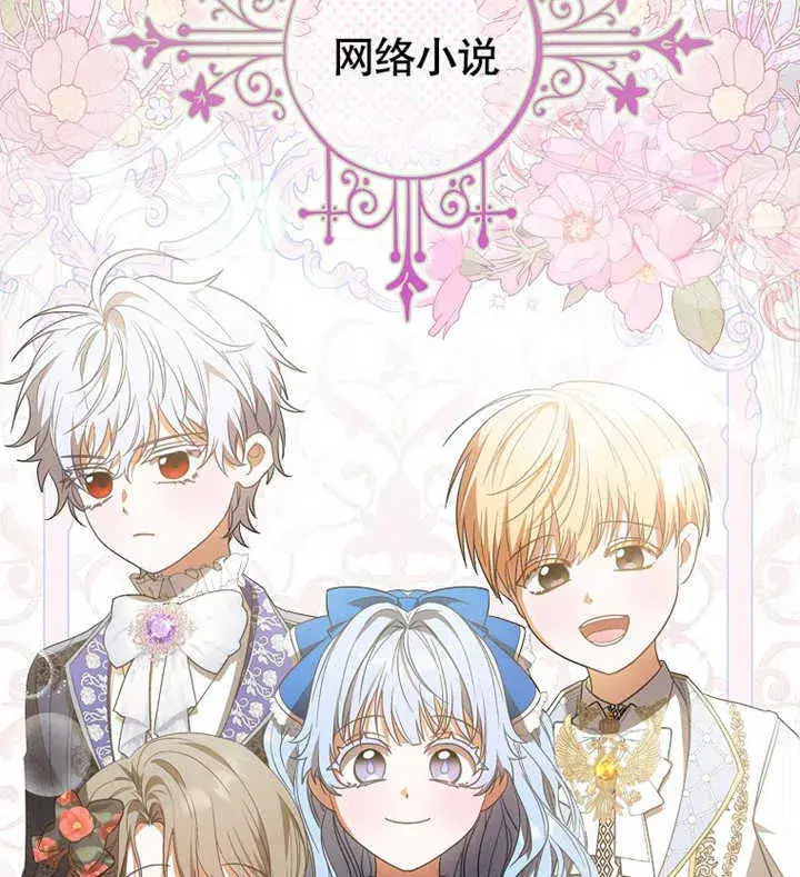 《成为了小反派的嫂子》第02话图57
