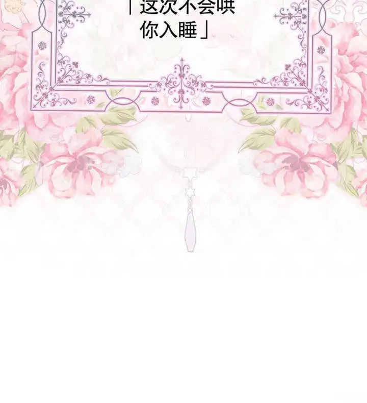 《成为了小反派的嫂子》第02话图59
