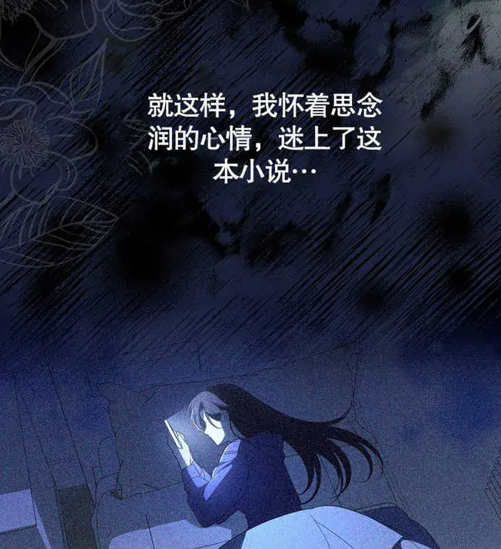 《成为了小反派的嫂子》第02话图64