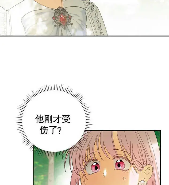 《成为了小反派的嫂子》第02话图73