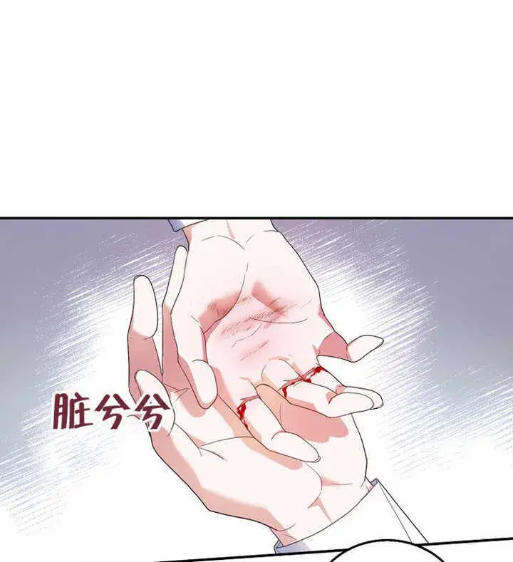 《成为了小反派的嫂子》第02话图79
