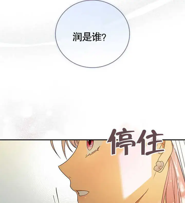 《成为了小反派的嫂子》第02话图8