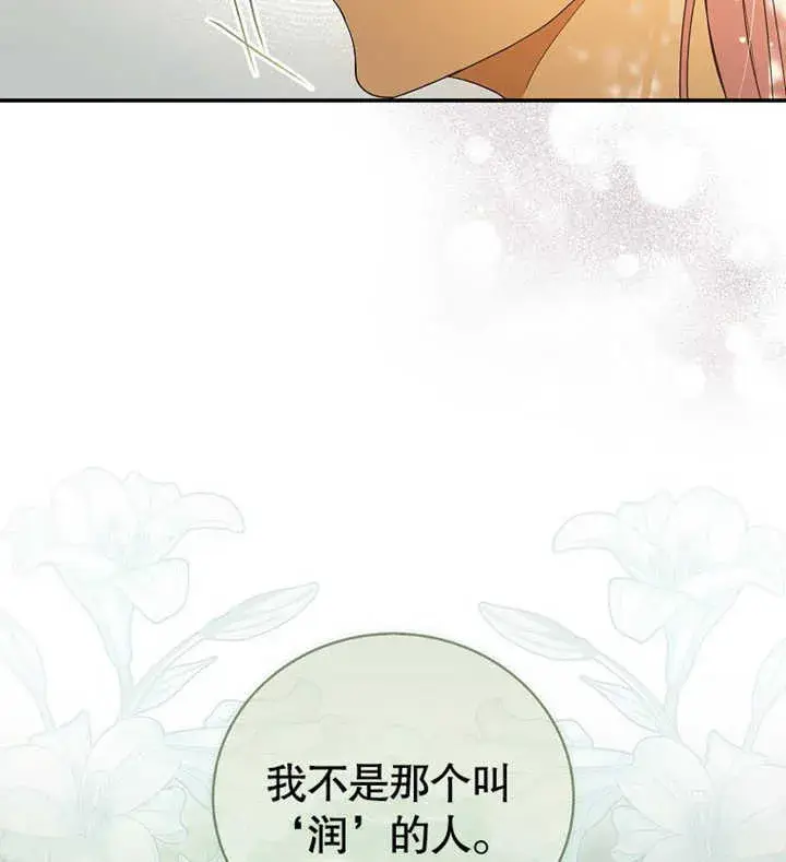 《成为了小反派的嫂子》第02话图9
